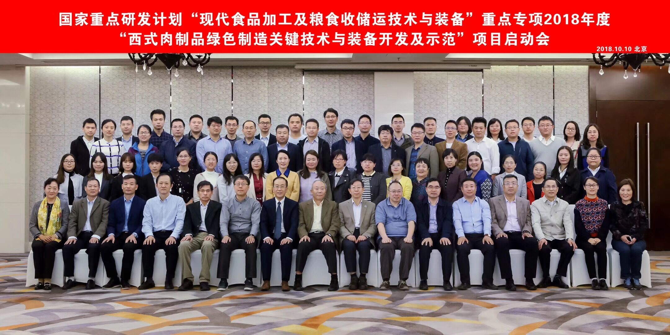 国家重点研发计划