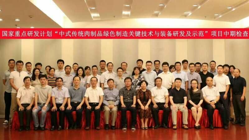 国家重点研发计划